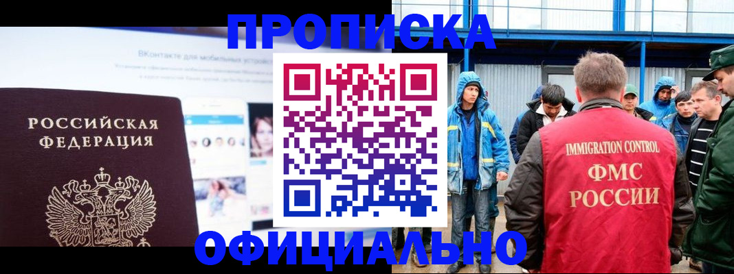 прописка для военкомата в Нижнем Тагиле