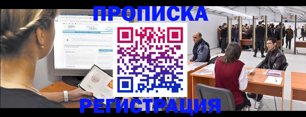 временная регистрация поиск в Нижнем Тагиле