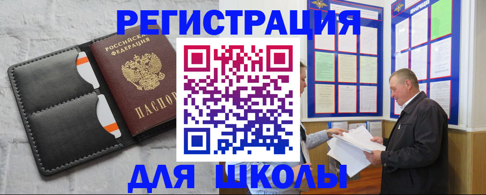 прописка 2025 в Нижнем Тагиле