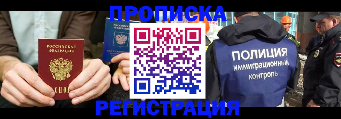 временная регистрация поиск в Нижнем Тагиле