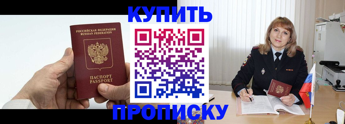 прописка регистрация в Нижнем Тагиле