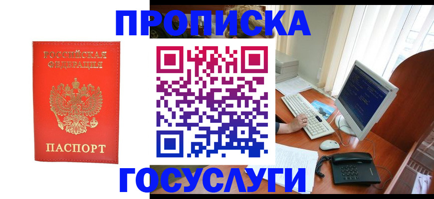 временная регистрация в Нижнем Тагиле