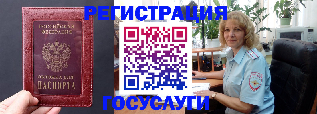 миграционный учет в Нижнем Тагиле