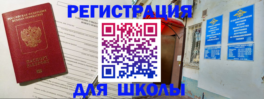 временная регистрация купить в Нижнем Тагиле