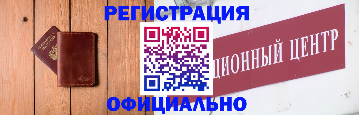 прописка для работы в Нижнем Тагиле