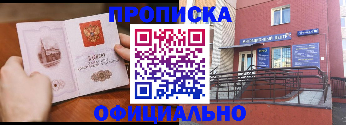 временная регистрация в Нижнем Тагиле