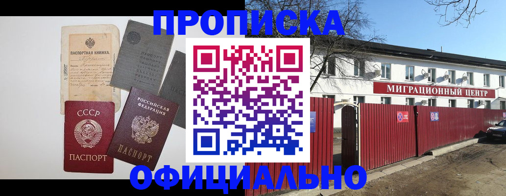 прописка паспорт в Нижнем Тагиле